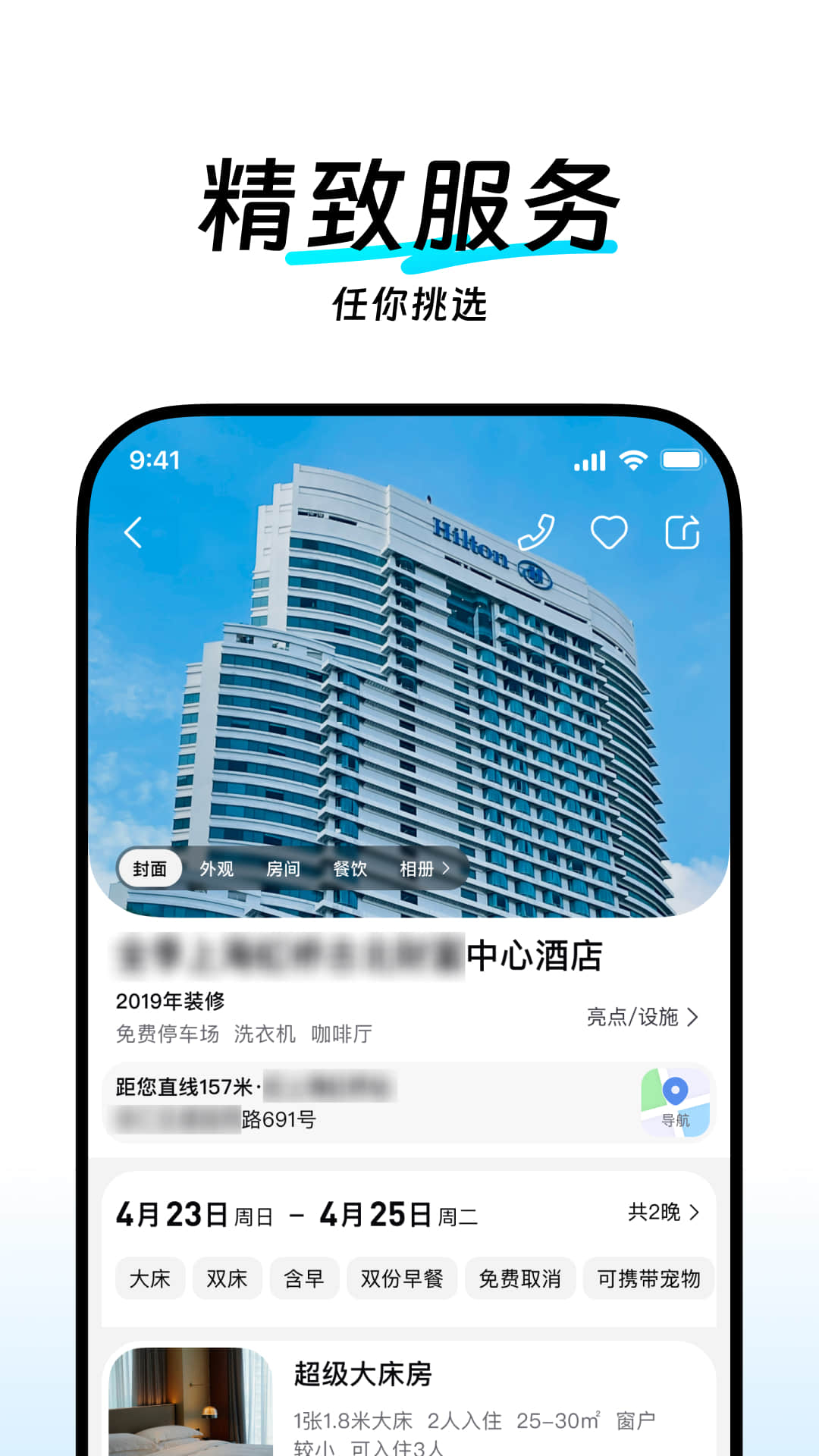 翎游app安卓最新版v1.1.1手机版截图3