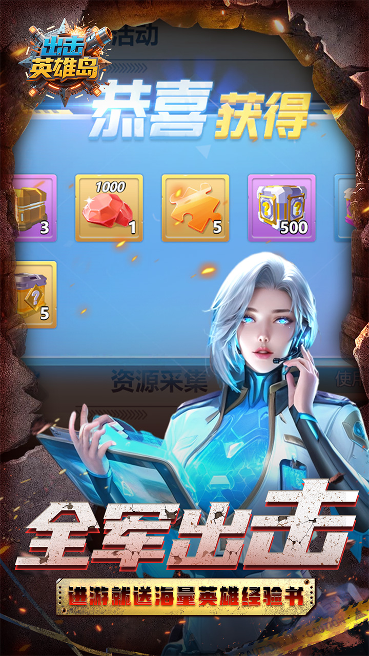 出击英雄岛折0.05送30000苹果版v1.0.0截图1