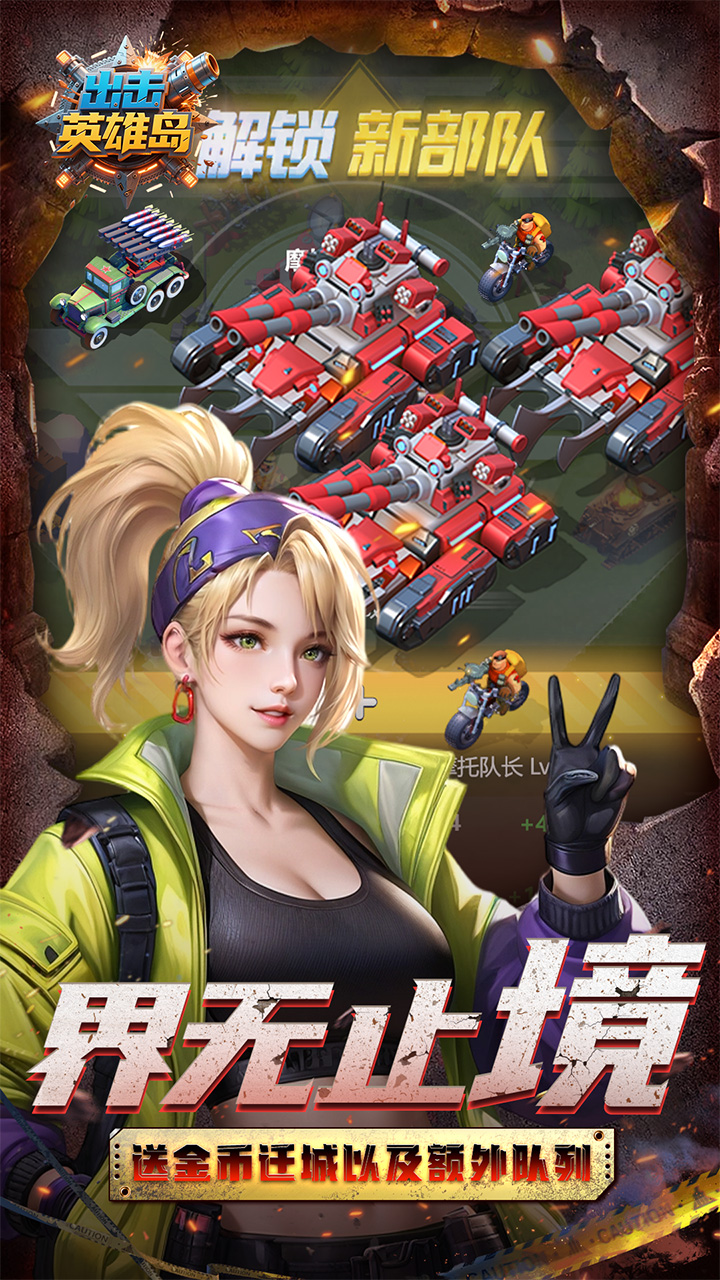 出击英雄岛折0.05送30000苹果版v1.0.0截图3