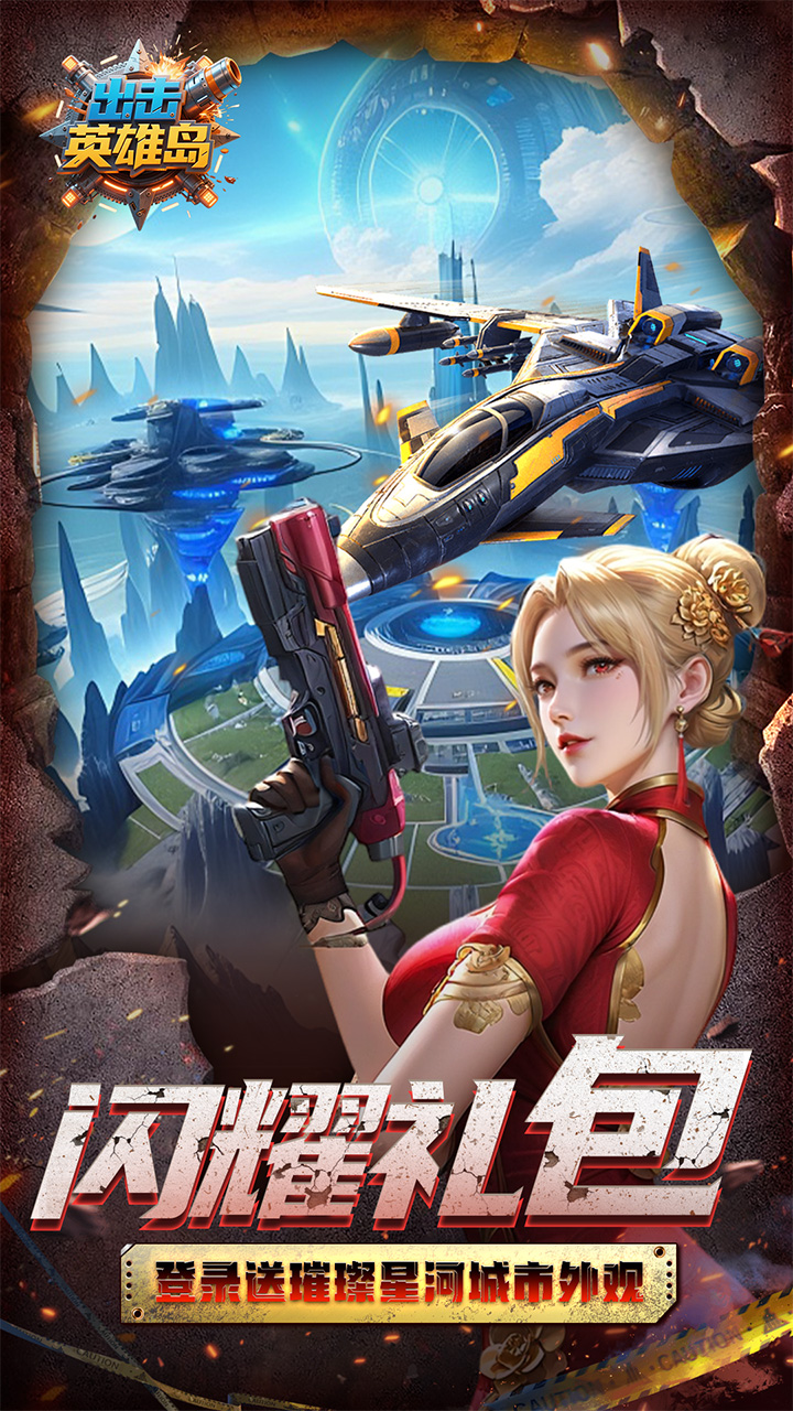 出击英雄岛折0.05送30000苹果版v1.0.0截图0