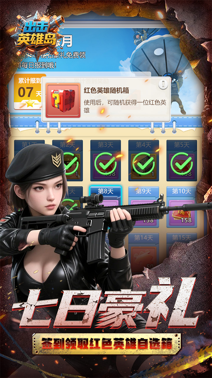 出击英雄岛折0.05送30000苹果版v1.0.0截图2