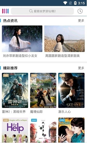 svip影院官方正版下载最新版1.5.1截图3