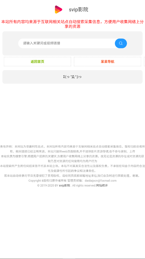 svip影院官方正版下载最新版1.5.1截图4