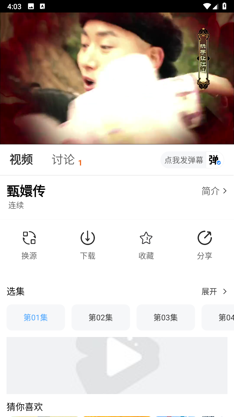 光映视界TV4K超清影视app免费版2.2.0截图2