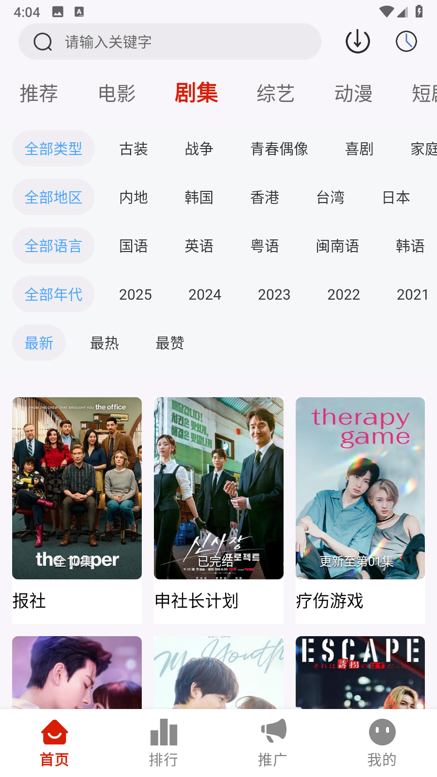 光映视界TV4K超清影视app免费版2.2.0截图0