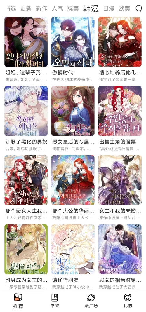喵呜漫画解锁VIP版1.1.4截图2