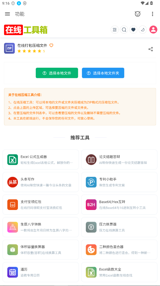 privacy开户软件下载免费2.0截图3