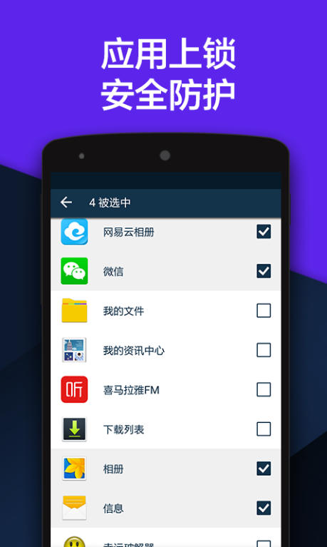 vault软件下载私密空间安卓版6.8.12.80截图2