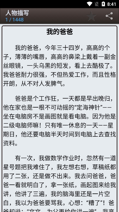 海棠书屋myhtlmebook官方正版14.1截图2