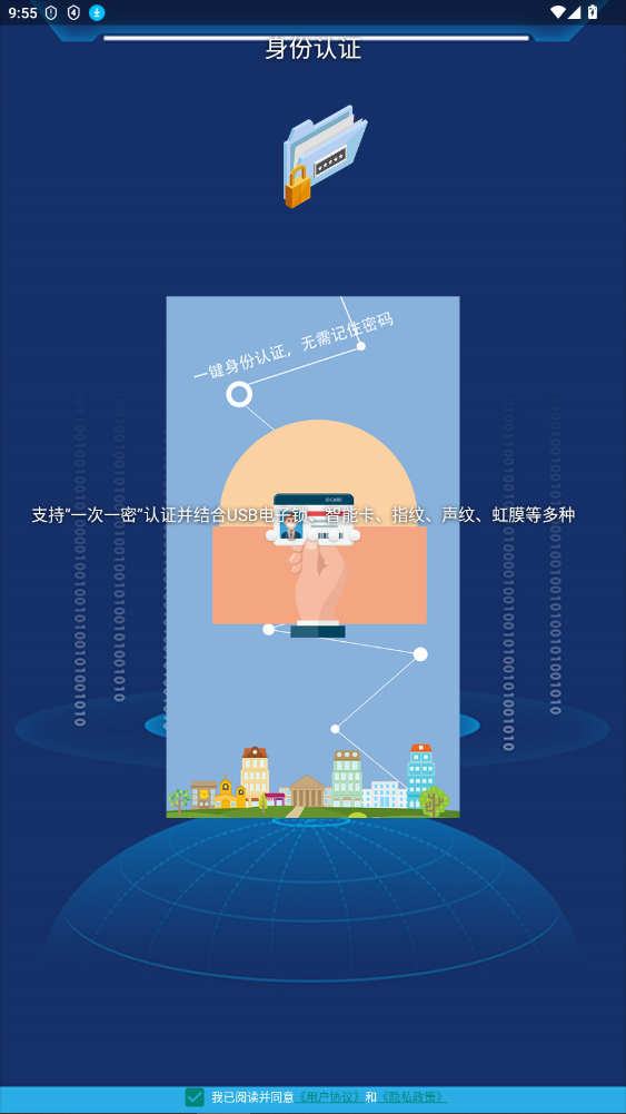 智块加密app下载安装2025最新版8.7.9截图1