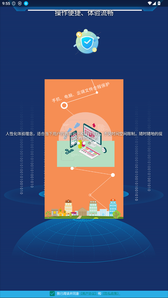 智块加密app下载安装2025最新版8.7.9截图3