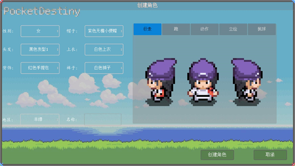 PocketDestiny安卓2025最新版v1.0.0汉化版截图0