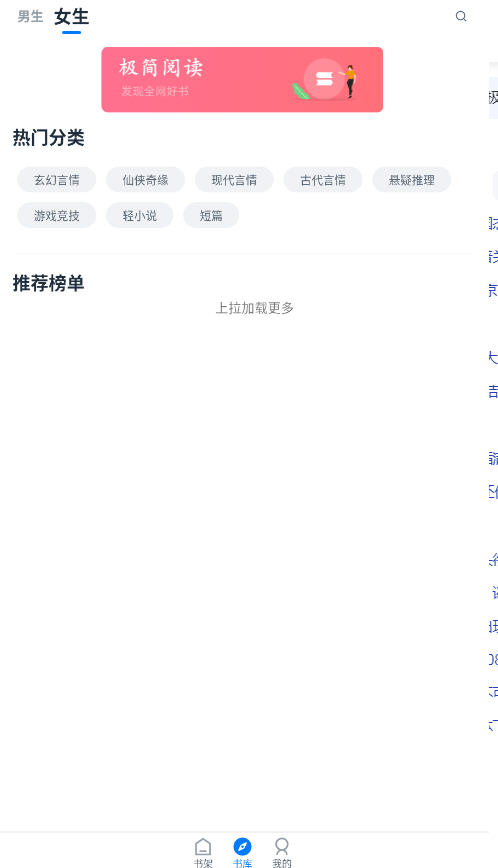 极简阅读去广告最新版v1.1.0安卓版截图3