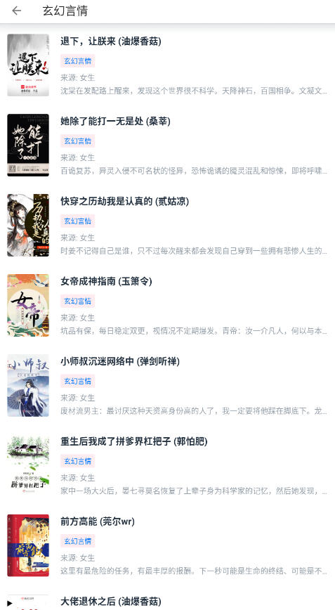 极简阅读去广告最新版v1.1.0安卓版截图4