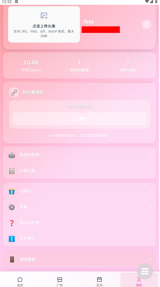 Link aiٷ°v1.0׿ͼ6