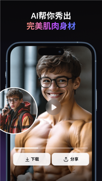 pixverse aiٷİv2.2.0׿ͼ1