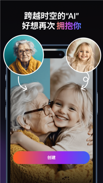 pixverse aiٷİv2.2.0׿ͼ2