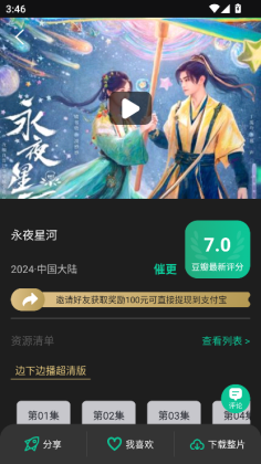 ¼ӰӰ׿app°v4.2.3׿ͼ0