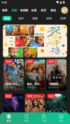 ¼ӰӰ׿app°v4.2.3׿ͼ1