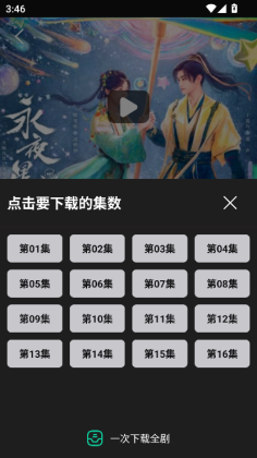 ¼ӰӰ׿app°v4.2.3׿ͼ3