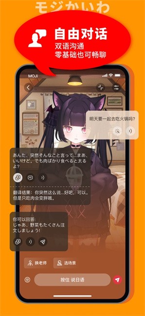 MOJiỰ°汾v2.0.0׿ͼ3