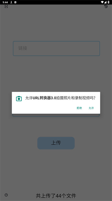 urlת3.0׿1.0.0ͼ1