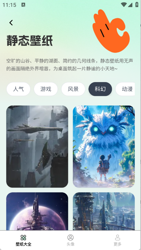 ȤֽAPP׿°1.5.7.4ͼ2