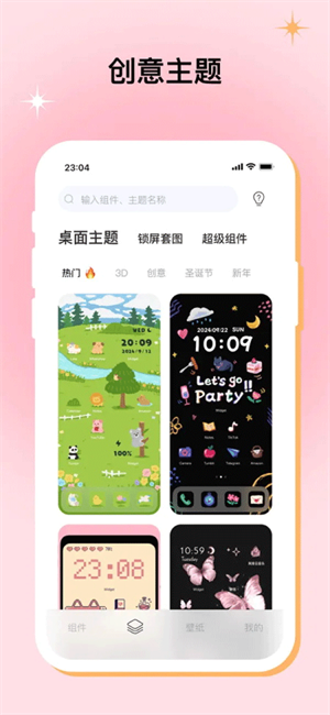 ׿app׿ذװѰ1.43.0ͼ1