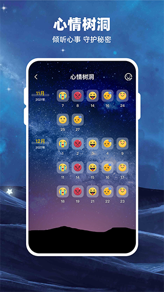 Moon۲app2.6.3ͼ2
