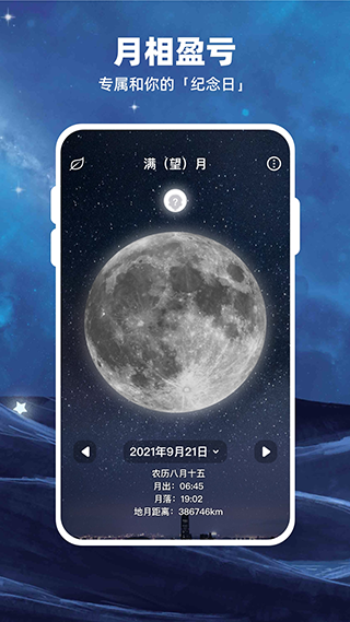 Moon۲app2.6.3ͼ0