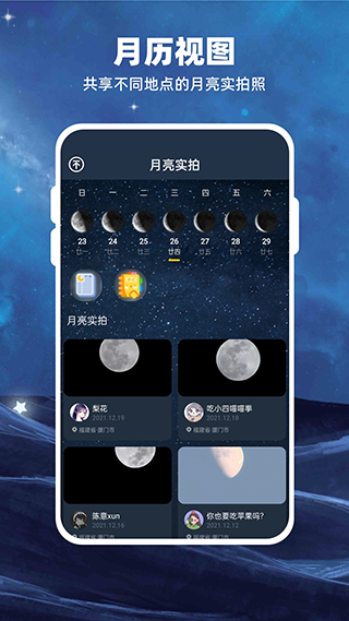 Moon۲app2.6.3ͼ1