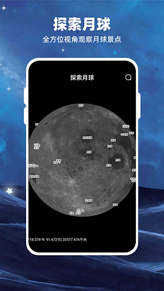 Moon۲app2.6.3ͼ3
