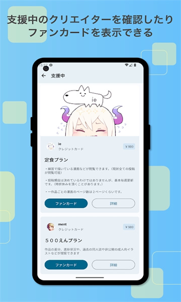 fanbox appٷ׿2.2.7ͼ0