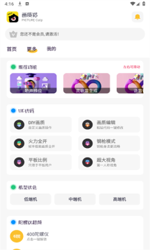 画质猫官方最新版 画质猫官方最新版