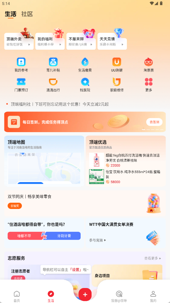 appذװ8.2.8ͼ0