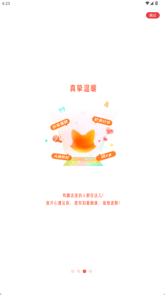 ϡȦٷ氲׿app8.34.0ͼ2