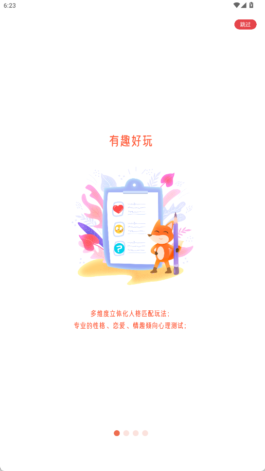 ϡȦٷ氲׿app8.34.0ͼ1