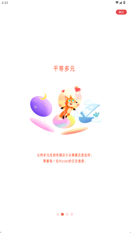ϡȦٷ氲׿app8.34.0ͼ0