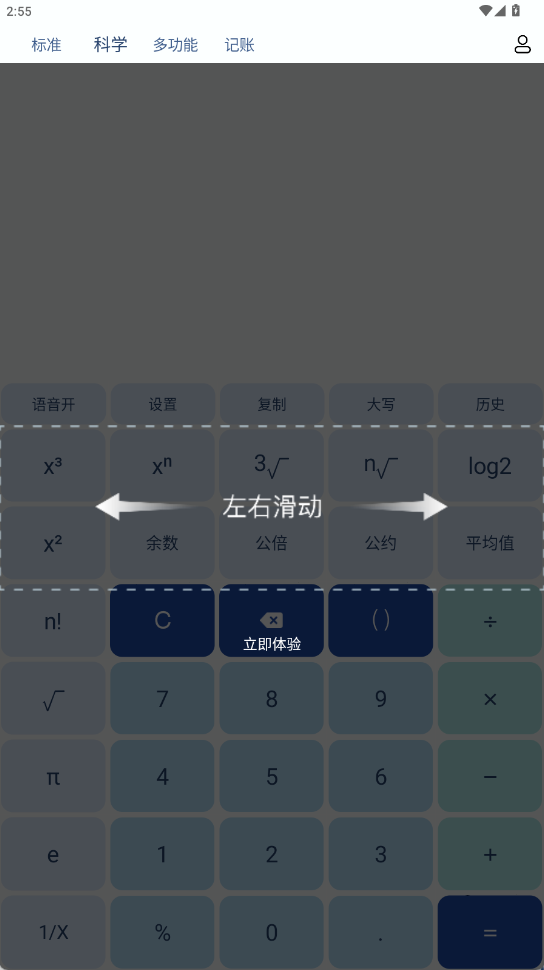 ٶȼappذװֻ5.4.86ͼ3
