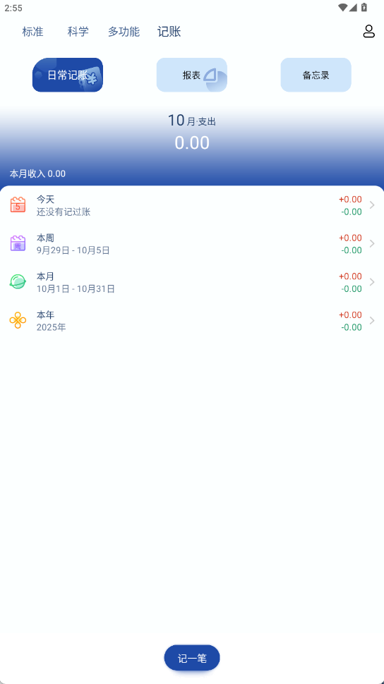 ٶȼappذװֻ5.4.86ͼ4
