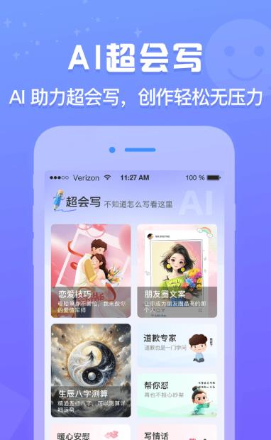 AI뷨2025°汾ذװ1.0.3ͼ2