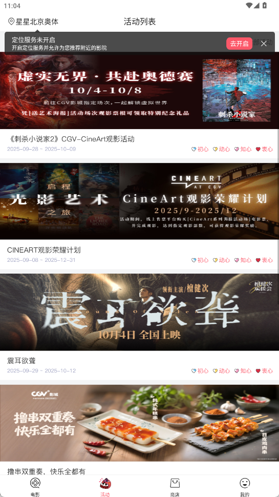CGVӰǹٷ2025°4.2.30ͼ3