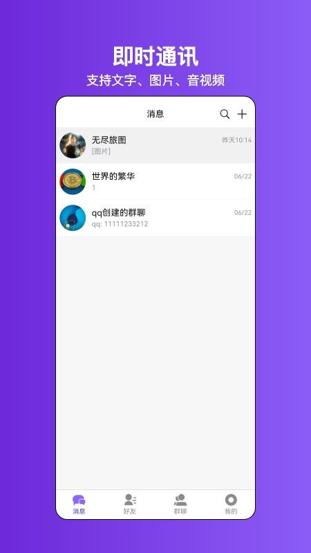 ͨappٷذ׿1.0.30ͼ1