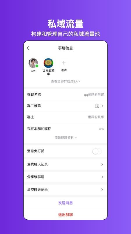 ͨappٷذ׿1.0.30ͼ2