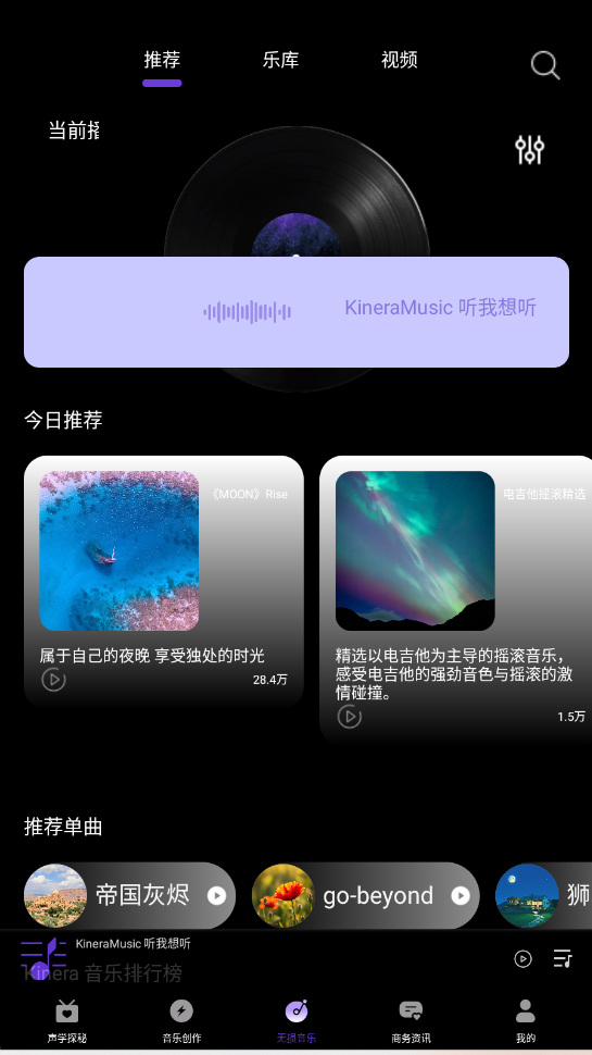 KineraMusicٷ2.0.03ͼ0