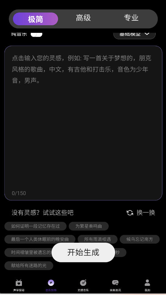 KineraMusicٷ2.0.03ͼ1