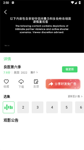 ϿɿӰӾӾѲ4.9.0ͼ0