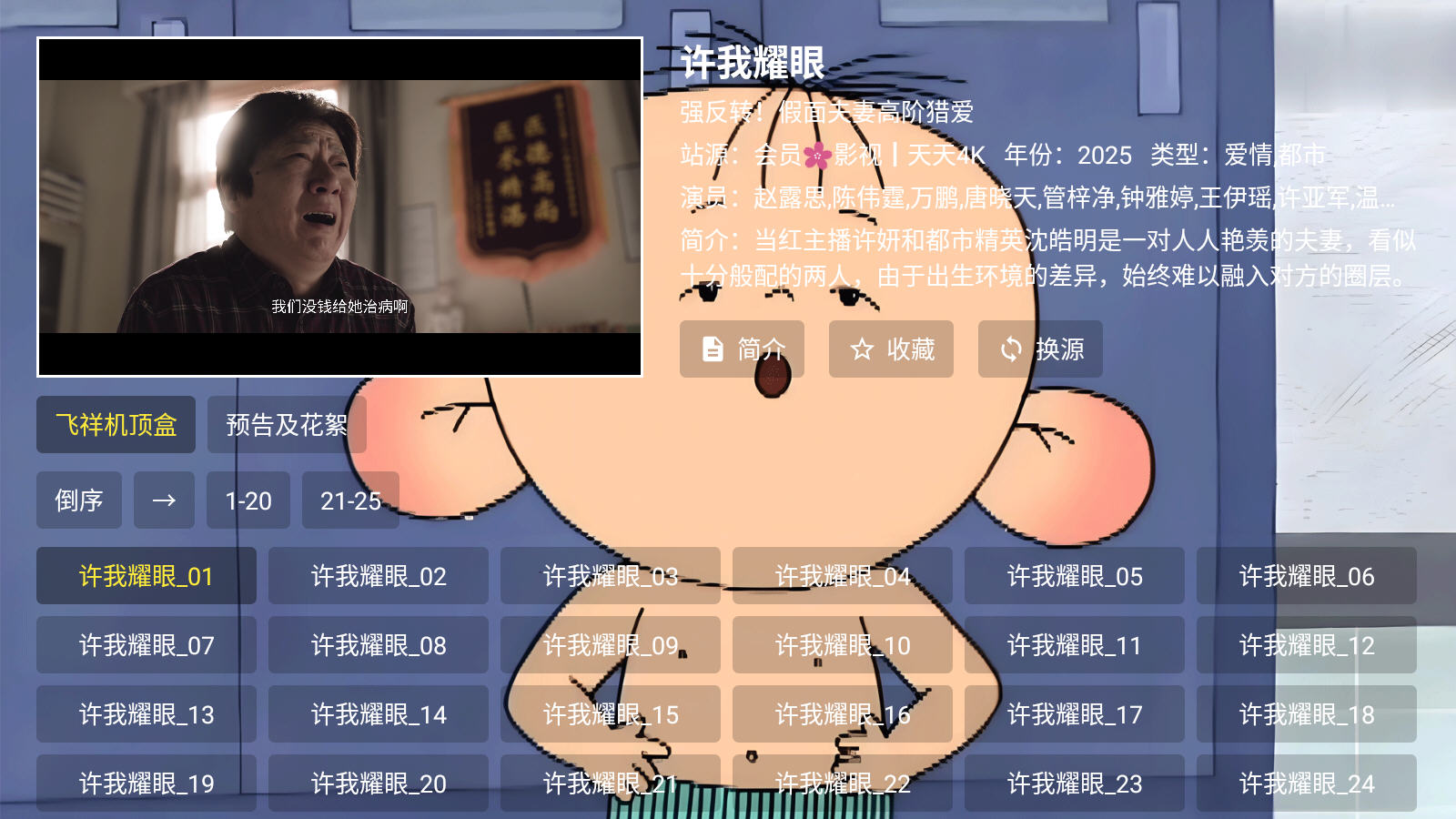 ӰԺappѰ2025v3.0.0°ͼ2