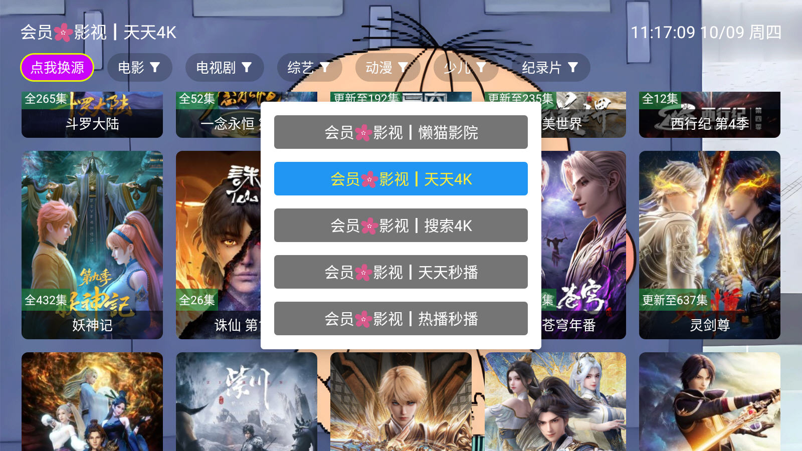 ӰԺappѰ2025v3.0.0°ͼ1