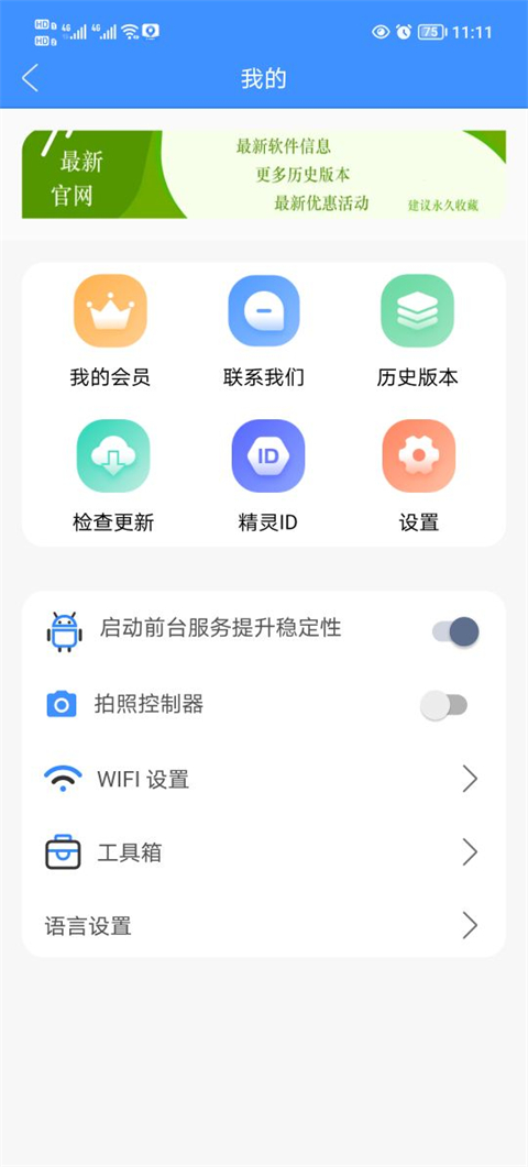 ⶨλappٷذ׿5.3.2x64ͼ0